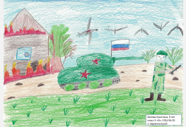 Рисунок Кристины Беловой, 9 лет, пос. Баранчинский